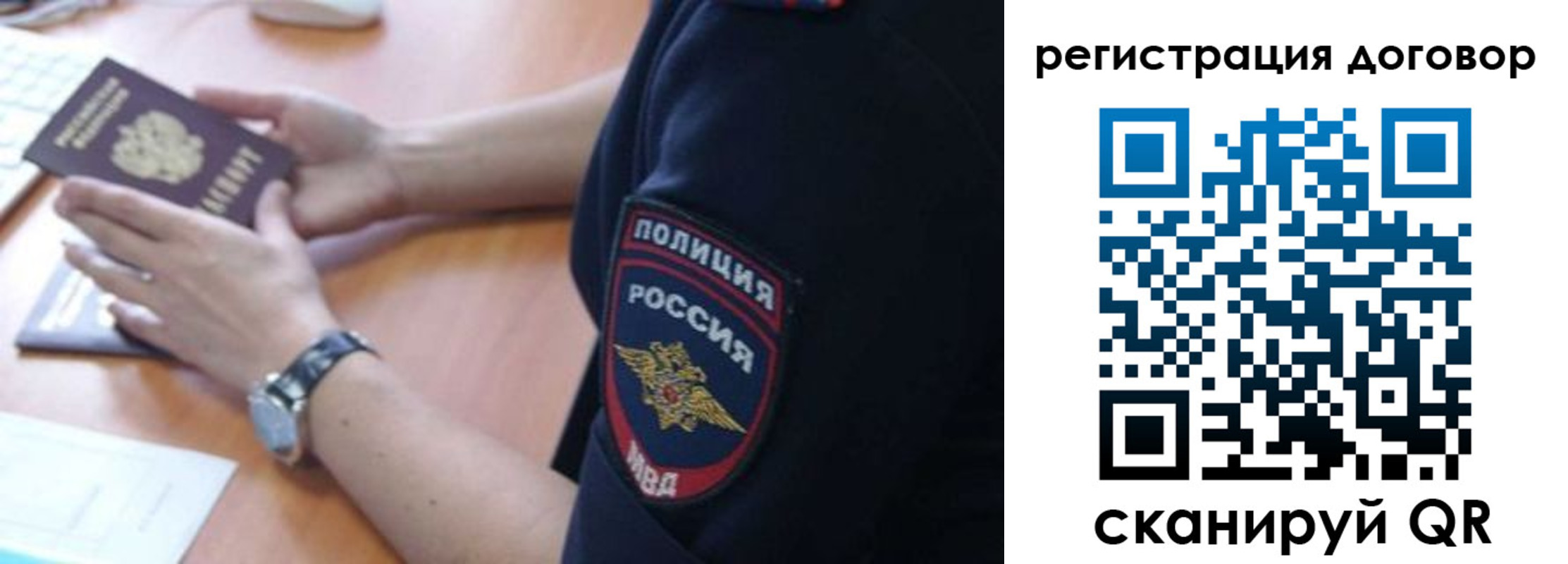 прописка иностранных граждан в Адыгейске