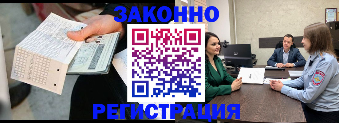 прописка 2025 в Адыгейске