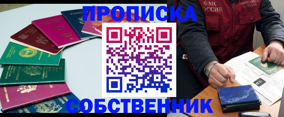 временная регистрация в Адыгейске